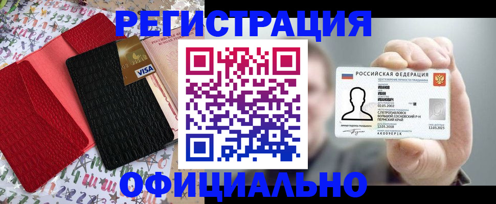 прописка гарантия в Кукморе