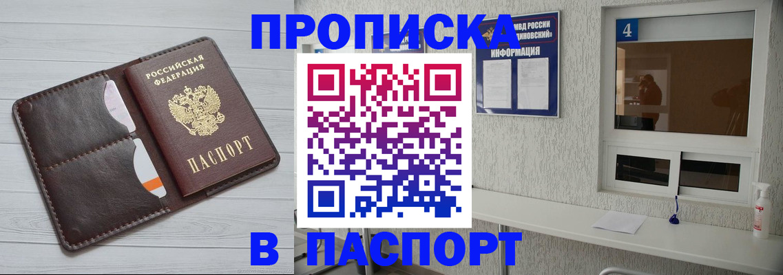 прописка регистрация в Кукморе