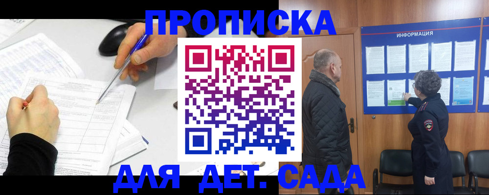 прописка законно в Кукморе