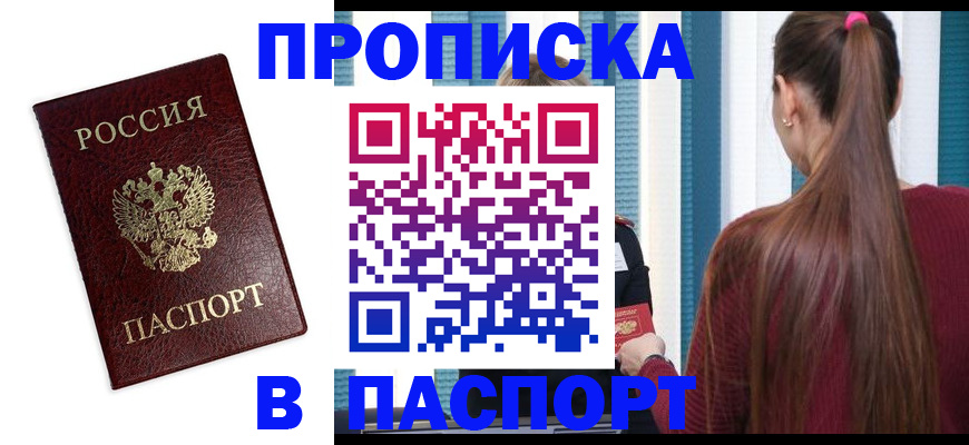 прописка регистрация в Кукморе