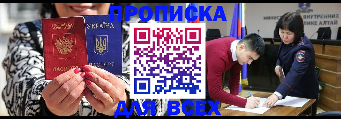 купить прописку в Кукморе